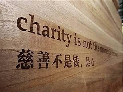 一文辨清慈善信托和慈善捐赠的区别