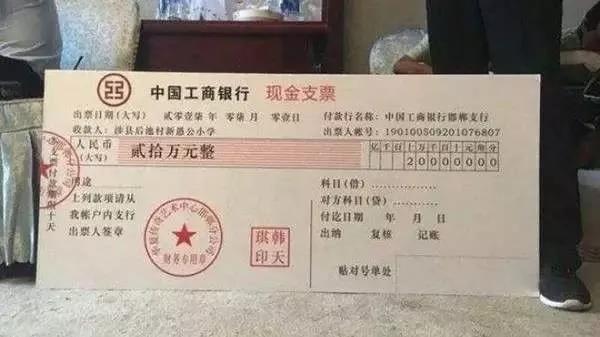 【社会】慈善的名义，不容假借！