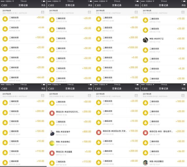 【财务公开】救助邹仲维，风尘仆仆送善款