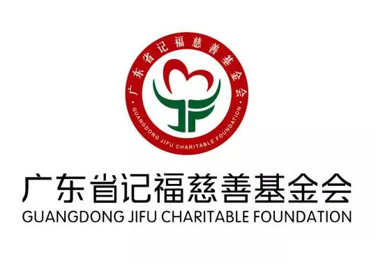 慈善基金会高薪招聘执行秘书长和专职秘书