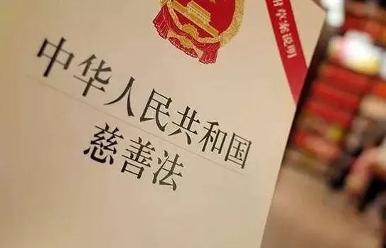 【热点】2023中国慈善领域大事回顾